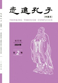 走進(jìn)孔子雜志