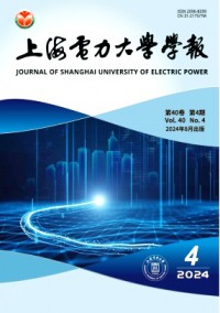 上海電力大學(xué)學(xué)報雜志