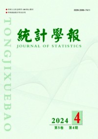 統(tǒng)計(jì)學(xué)報(bào)雜志