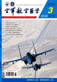 空軍航空醫(yī)學雜志