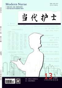 當(dāng)代護士·上旬刊