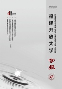 福建開放大學(xué)學(xué)報(bào)雜志