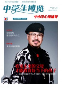 中學(xué)生博覽