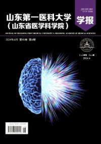 山東第一醫(yī)科大學(xué)·山東省醫(yī)學(xué)科學(xué)院學(xué)報雜志