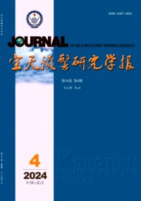空天預(yù)警研究學(xué)報雜志