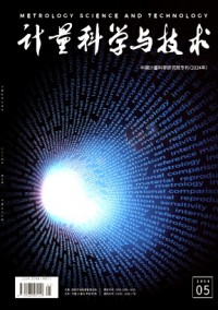 計(jì)量科學(xué)與技術(shù)雜志