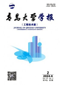 青島大學(xué)學(xué)報(bào)·工程技術(shù)版雜志