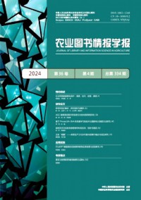 農(nóng)業(yè)圖書情報學(xué)報雜志