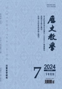 歷史教學(xué)·下半月刊雜志