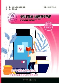 中國多媒體與網(wǎng)絡(luò)教學學報·中旬刊雜志