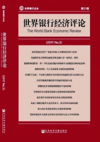 世界銀行經濟評論雜志