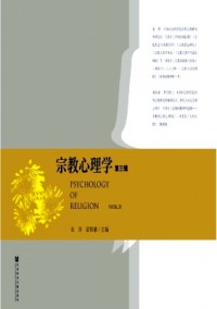宗教心理學(xué)雜志