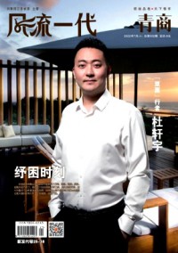 風(fēng)流一代雜志