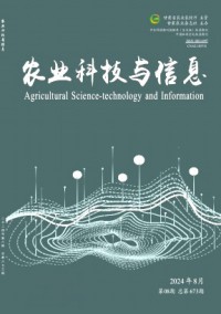 農(nóng)業(yè)科技與信息雜志
