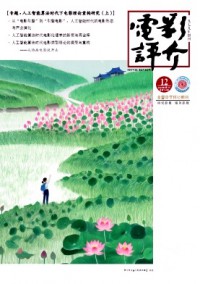 電影評(píng)介雜志
