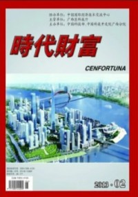 時代財富雜志