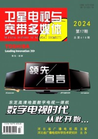 衛(wèi)視傳媒雜志