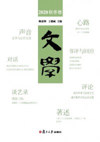文學