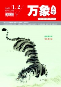 萬(wàn)象雜志
