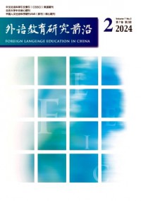 外語(yǔ)教育研究前沿雜志