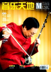 音樂(lè)天地·音樂(lè)創(chuàng)作版