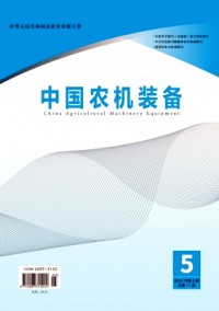 中國(guó)農(nóng)機(jī)裝備