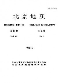 北京地質(zhì)雜志