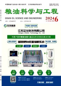 糧油科學(xué)與工程雜志