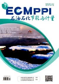 石油石化節(jié)能與計(jì)量雜志