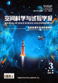 空間科學(xué)與試驗學(xué)報雜志