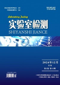 實(shí)驗(yàn)室檢測(cè)