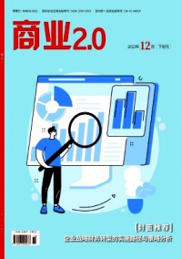 商業(yè)2.0雜志